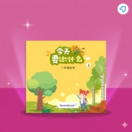 Geniebook Chinese Picture Books for P1-P6 | MOE-Aligned Reading Books with Colorful Illustration