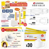 韓國醫學外用 LEMONA KF94 四層立體成人口罩(1盒30個)(獨立包裝)