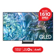 ซัมซุง สมาร์ท ทีวี QLED 4K 55 นิ้ว รุ่น QA55Q65DAKXXT