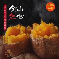 地瓜研製所 金山紅肉x4包(500g/包)