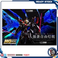 Kosmos LED for MGEX 1/100 Strike Freedom Gundam