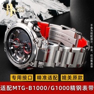 New Adaptation Casio G-SHOCK Male MTG-B1000/G1000 MTG-B2000 Dedicated Solid Stainless Steel Strap