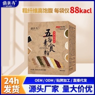 159代餐粉换食 07/2026 exp 排毒 瘦 素食 五谷杂粮 营养20gx10Packs159 Whole Grains Healthy Meal Replacement Powder