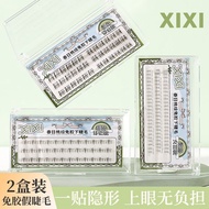 两盒装XIXI免胶假睫毛纯欲小苗下睫毛自然卷翘仿真太阳花漫画眼8.15 Two-box set of XIXI glue-free false eyelashes, pure and desirabl