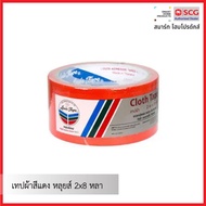 Red Cloth Tape Louis 2x8 Yards