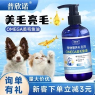 Puxinno Pet Fish Oil Dog Fish Oil Pet Cat Fish Oil MAG Fish Oil Supplement Drops