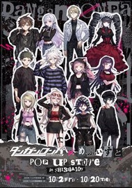 彈丸論破 x めふぃすと POP UP STORE 周邊代購