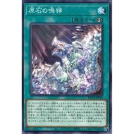 Rage of the Abyss  ROTA-JP059"Primoredial Tremors"  ( COMMON )