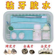 gigi palsu  tampal gigi Denture glue do-it-yourself glue porcelain teeth glue fixed braces crown glu