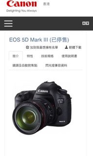 canon 5D3
