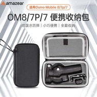 New DJI DJI Osmo Mobile 8/7P/7 Portable Storage Bag 8/7P/7 Mobile Phone Head Stabilizer