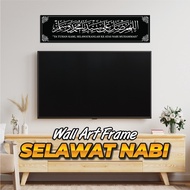 [NEW ITEM] FRAME SELAWAT NABI | HIASAN TULISAN KHAT | HOME DECO ISLAMIC | AYAT AL QURAN | AYAT KURSI