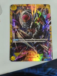 One Piece Card Game Charlotte Katakuri OP03-123 R