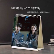 Chinese Drama The First Frost Bai Jingting Zhang Ruonan Desk Calendar 2025