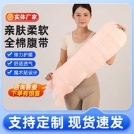 Abdomen Belt Postpartum Narrowing Abdomen Strap Fixed Belt Mother Broken Abdomen Cut Abdomen Postpar