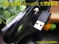 華碩 ASUS ZENFONE LIVE L1 ZA550KL X00RD 原廠 MICRO USB 充電傳輸線 1米