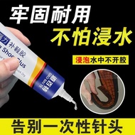Glue Super Repair Shoe Glue Waterproof Resin Sticky Shoes Special Glue Strong Repair Shoe Sticky Sho