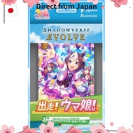Shadowverse EVOLVE Collaboration Starter Deck "Let's Run! Uma Musume!"[Direct from Japan]