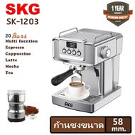 SKG เครื่องชงกาแฟสด รุ่น SK-1203 ก้านชงขนาด 58 มิล แถมฟรี!! แทมเปอร์ก้านชงกาแฟถ้วยกรองกาแฟขนาด 1และ2 คัพช้อนตักกาแฟ รับประกัน 1 ปี