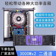Exclusive Pick Accurate Sound High Power Amplifier CA9CA20 Home Conference KTV Stage Performance Aud