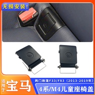 Suitable for BMW Convertible 4 Series 420i430i Child Safety Seat Cover Trim M4 Rear Seat Buckle Cove