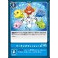 Bt14 - Digimon Card - BT14-092