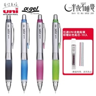 Buy Free Refill [Uni Mitsubishi] M5-617 Afa Automatic Shaking Pencil 0.5mm Mechanical Pencil|Shaker 