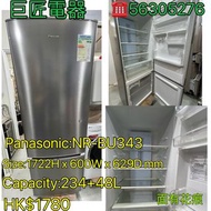 包送貨回收舊機Panasonic:NR-BU343(面有花痕)冷櫃#專營二手雪櫃洗衣機