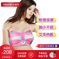 Freefield breast massager breast augmentation device dredges breast hyperplasia breast augmentation