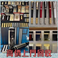 高價回收 S.T.Dupont/都彭火機 cartier火機各種火機，萬寶龍 Montblanc 筆，AURORA奧羅拉 筆 , MONT BLANC萬寶龍 S.T.Dupont/都彭 鋼筆  圓珠筆