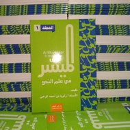 Hurry Up And Order Al Muyassar Fii Ilmin Nahwi 1st Volume Or Easy To Learn Nahwu Beginners Volume 1st