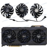 ASUS/華碩RX6700XT 6800 6800XT 6900XT 6950XT TUF OC顯卡風扇【皇運電腦】