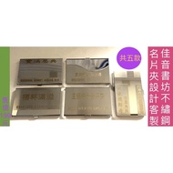 [Jiayin Bookstore/Daily Necessities/Customization] NB02 Super Texture Stainless Steel Business Card 