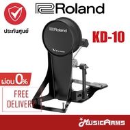Roland KD-10 Kick Pad กระเดื่องกลอง / เเป้นกระเดื่อง KD10 +ประกันศูนย์ 1ปี Music Arms