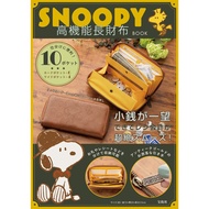 Juicy Japanese Street Wear Magazine Appendix SNOOPY Multifunctional Classic Multi-Card Wallet Long C