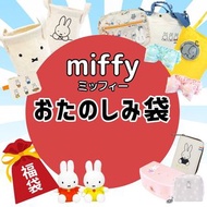 日本直送✈️ 日本限量福袋 Sanrio / Miffy