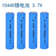 No. 7 10440 Lithium Battery Rechargeable USB Charger Strong Light Flashlight AAA No. 7 Battery 3.7V 