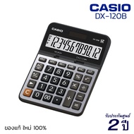 CASIO Calculator เครื่องคิดเลข GX-120B (12 หลัก) ของแท้! รับประกัน 2 ปี คาสิโอ้ เครื่องคิดเลขพกพา เค