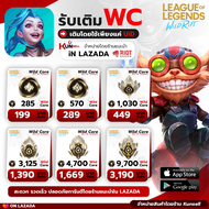 ที่เดียวในไทย เติมเกม League Of Legends Wild Rift (ระบบUID)
