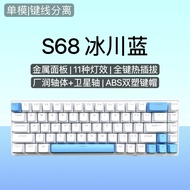 PGPN S68 Mechanical Keyboard 68-Key 61-Key Wired Hot Swap Portable Office Wireless Bluetooth Keyboar