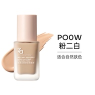 Za KiRui New Energy True White Foundation Liquid Concealer Natural Makeup Base Skincare Official Web