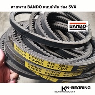 สายาพานร่องวีลึก แบบมีฟัน รุ่น 5VX 800 810 830 840 850 860 880 900 930 950 960 1000 1030 1060 1080 1