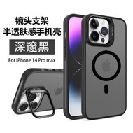 金屬鏡頭支架適用蘋果15promax手機殼簡約16promax新款防摔14promax保護套13創意高級感-深邃黑殼 iPhone 16 Pro Max