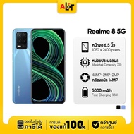 [ เครื่องศูนย์ไทย ] Realme 8 5G Ram 4GB Rom 128GB ชิป Mediatek แบตเตอรี่ 5000 mAh จอ 6.5 นิ้ว เรียลมี มือถือ ของแท้ ราคาถูก เรียวมี realme8  Alot