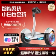 阿尔郎电动儿童平衡车3-6-12岁智能体感10岁到15岁成人腿控自动平行车
