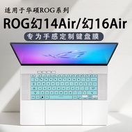 [Ready Stock] Suitable for ROG Phantom 14Air Keyboard Film 2025 Phantom 16AIR Notebook Key Cover GU6