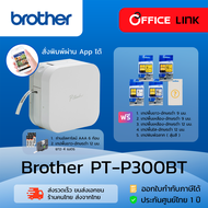 เครื่องพิมพ์ฉลาก Brother PT-P300BT ประกันศูนย์ไทย 1ปี - PT P300BT 300BT P300 PTP300 by Office Link