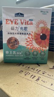 【營養保健品】倍力亮眼Pro 葉黃素粉裝 ( 眼睛、眼周保健 )｜游離型葉黃素 亮眼🅟🅡🅞 升級版