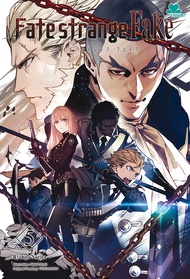 FATE/STRANGE FAKE 5