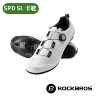 < ROCKBROS ROCKBROS > CR5 Carbon Fiber Road Bike Shoes (SDP SL Cassette Shoes/Knob Bike Shoes/Bike S